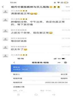 国医名师——张胜林